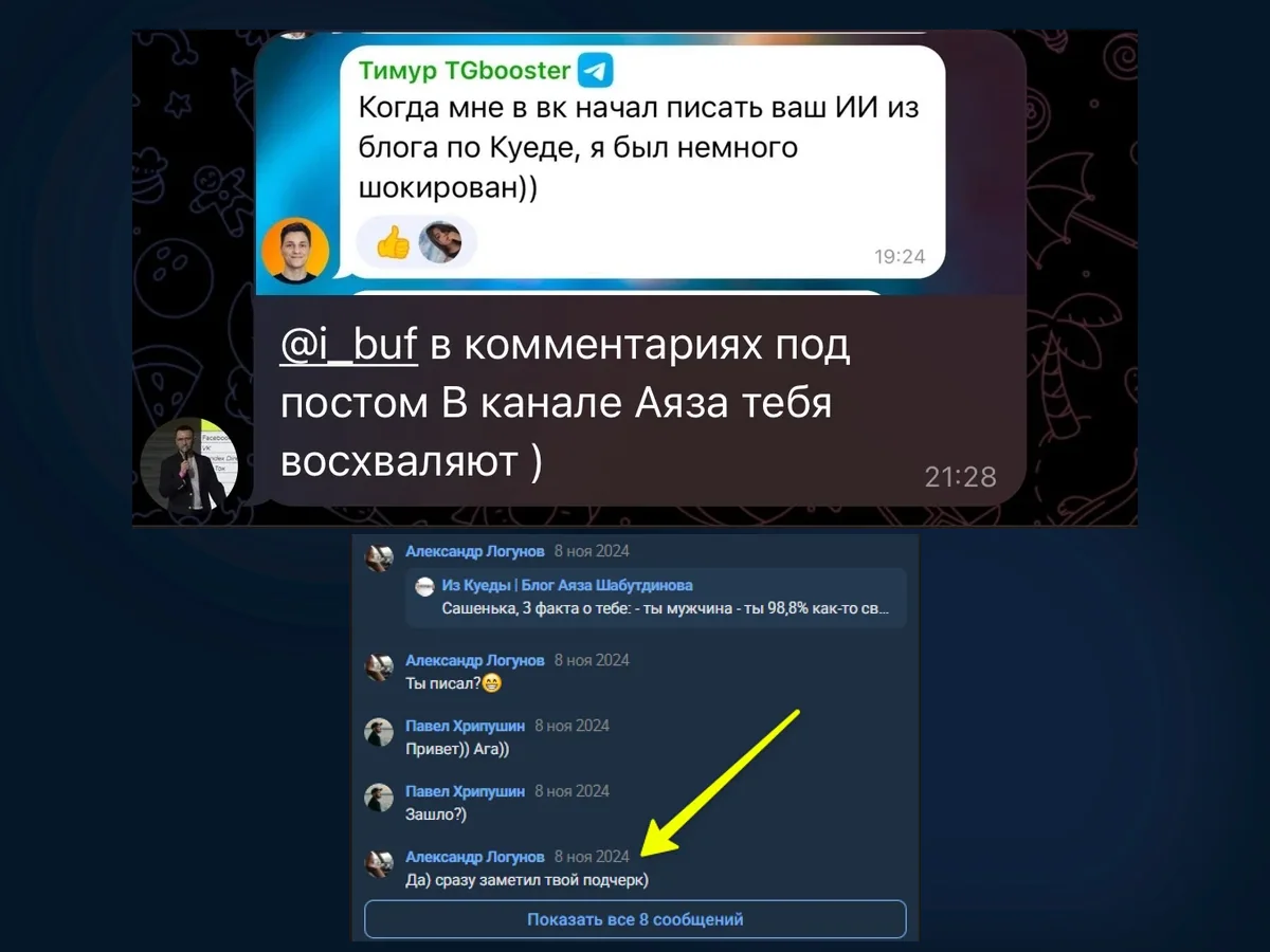 Коллаж с оценкой ИИ-помощника со стороны подписчиков проекта