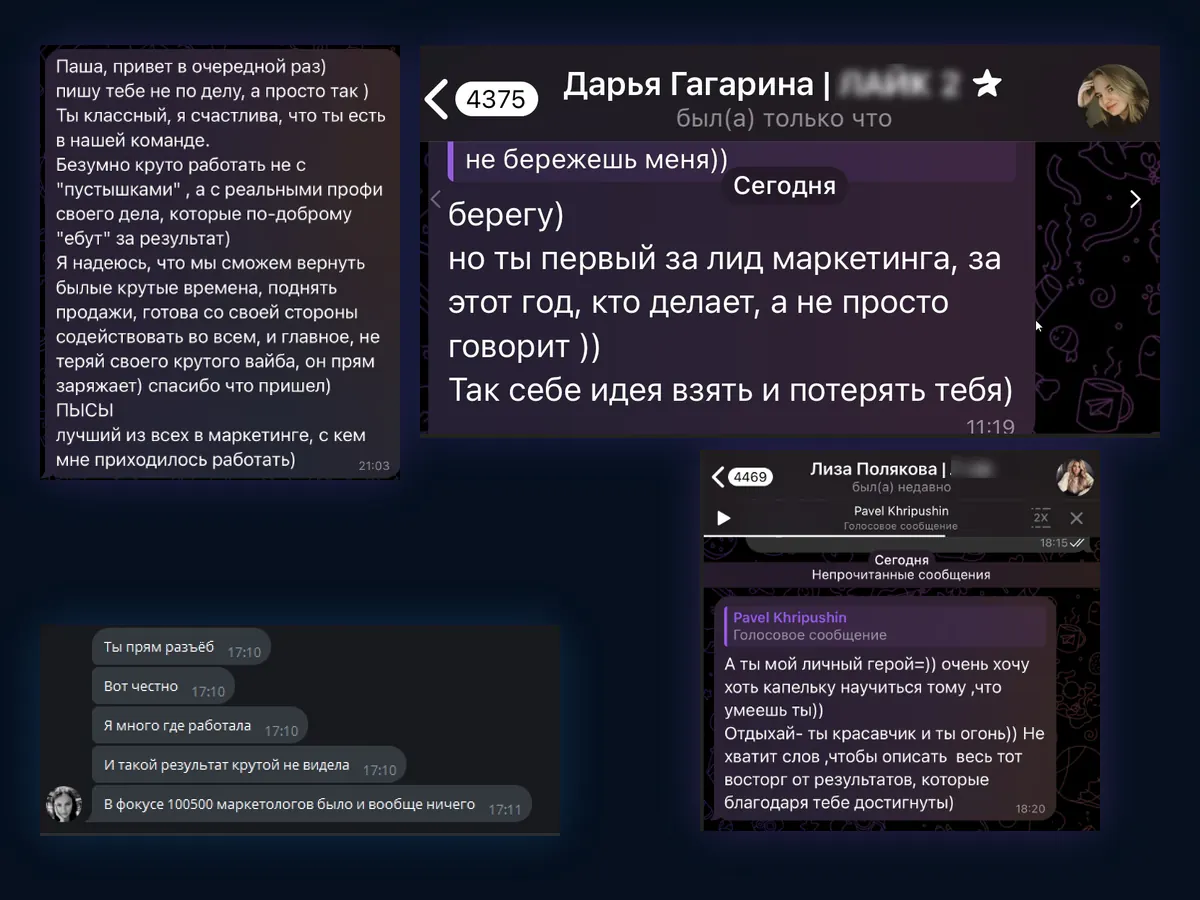 Коллаж из отзывов коллег команды о результатах антикризисного управления